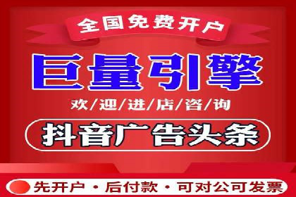 XX行业的信息流推广开户全流程详解