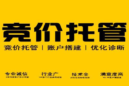 深度解析百度竞价托管外包：企业如何选择合适的外包服务商